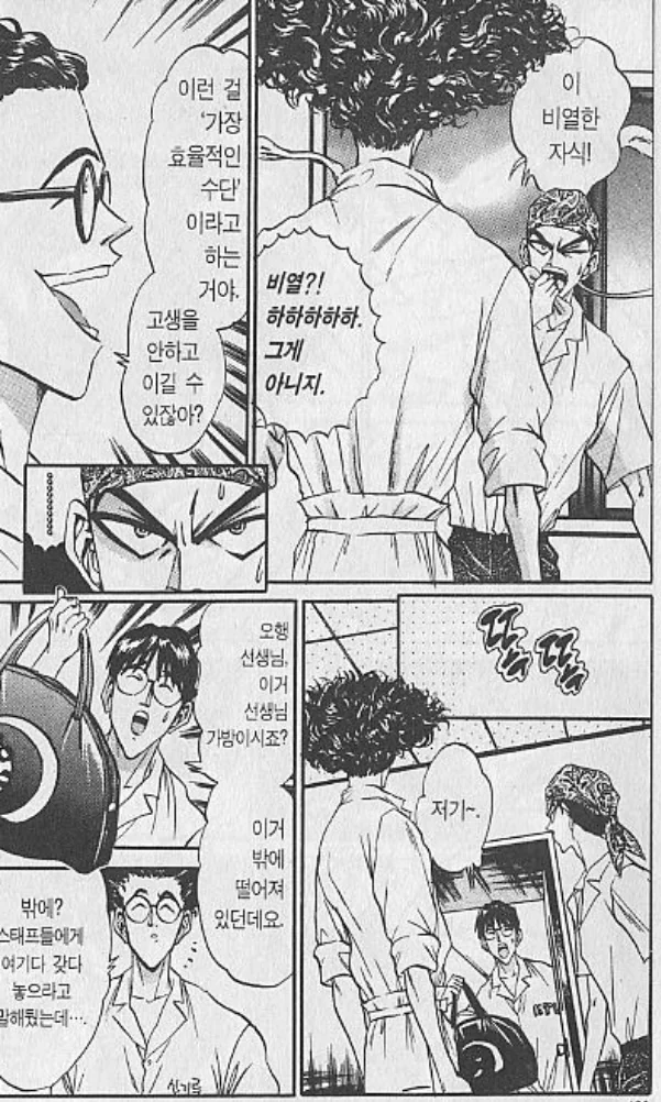 manga_563846_006.webp
