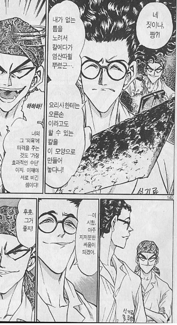manga_563846_008.webp