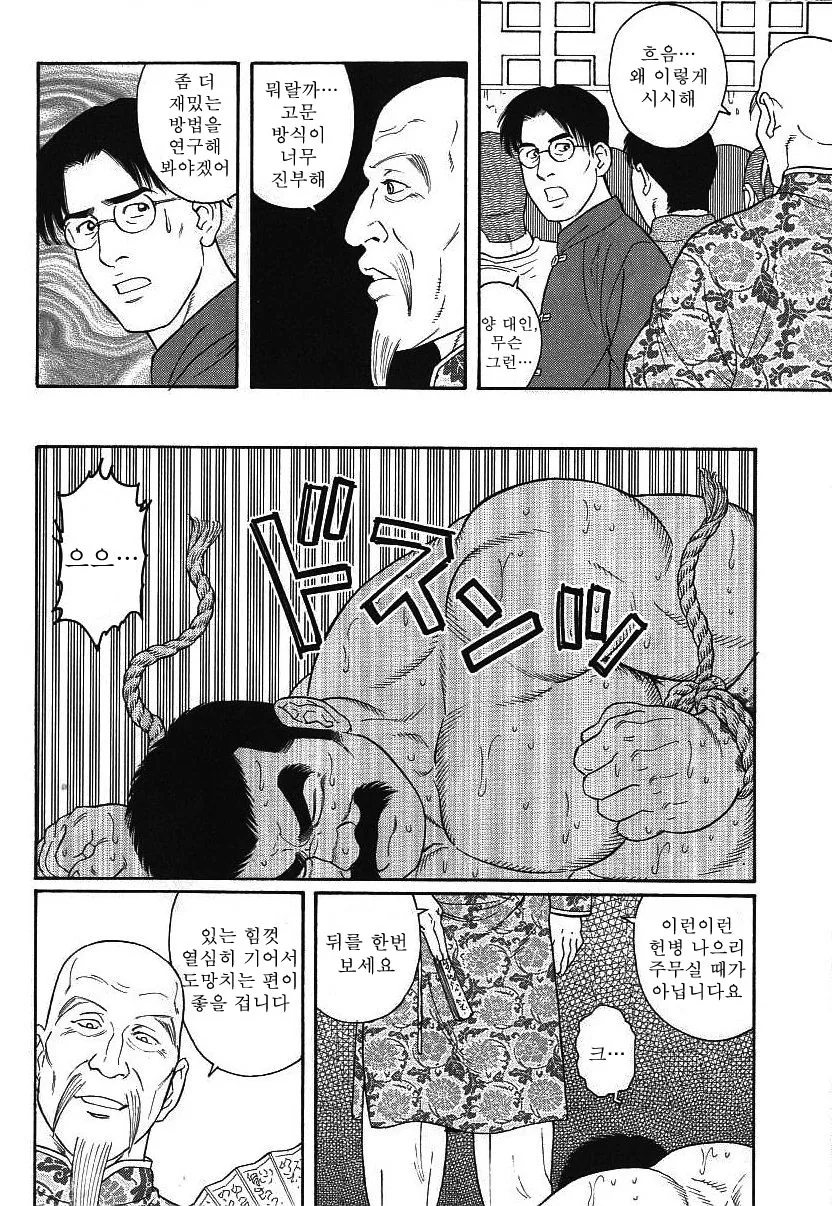 manga_583109_010.webp