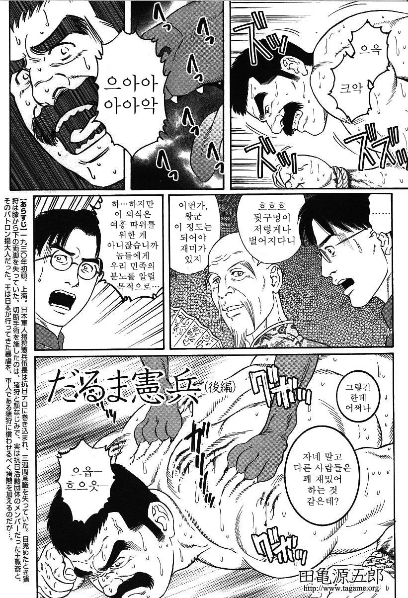 manga_583109_011.webp
