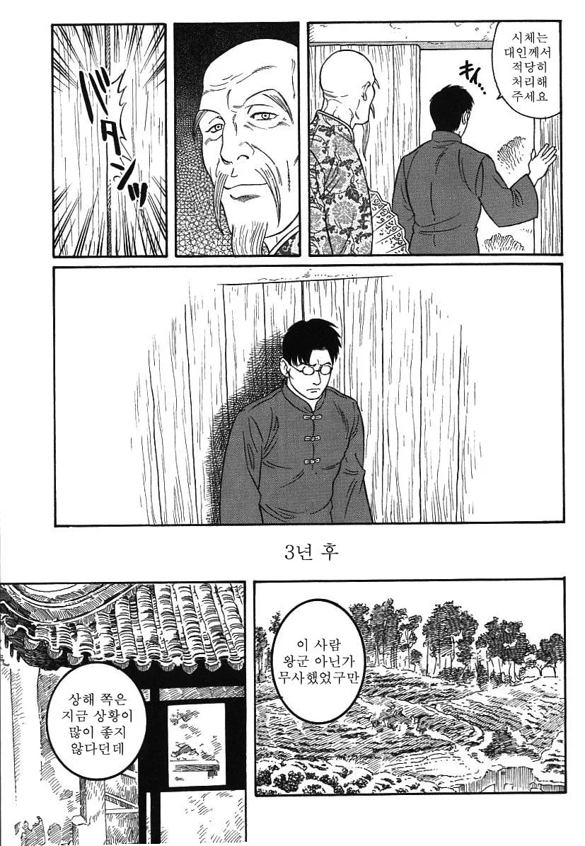 manga_583109_012.webp
