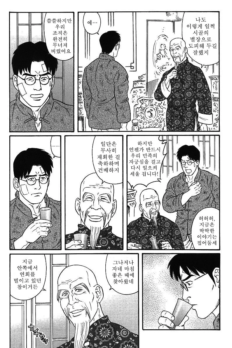 manga_583109_013.webp