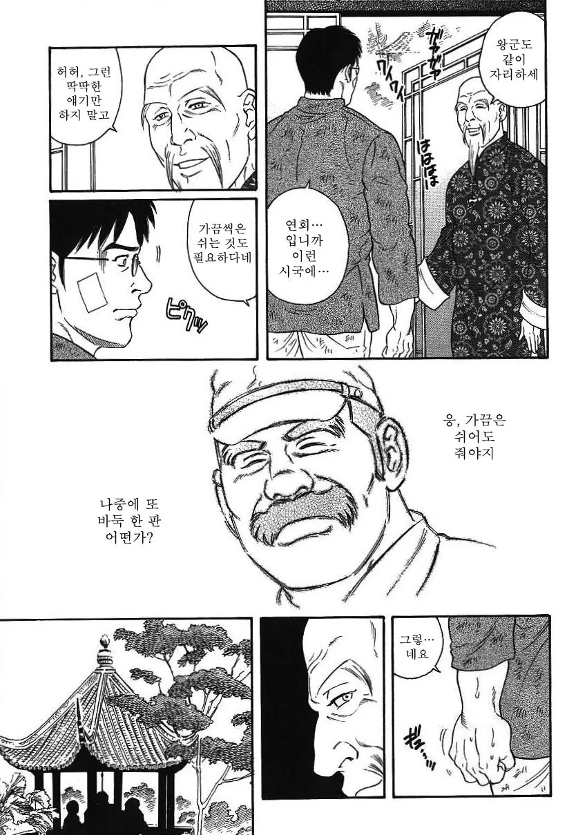 manga_583109_014.webp