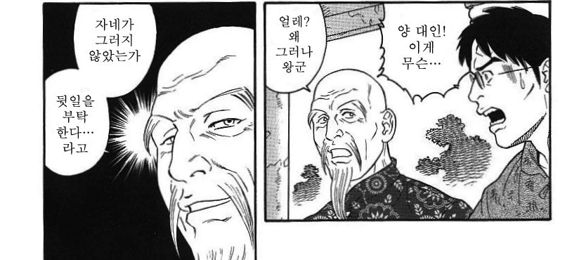 manga_583109_016.webp