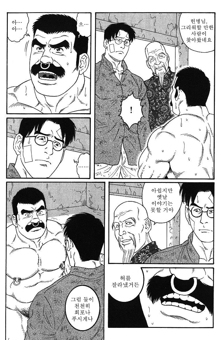 manga_583109_019.webp