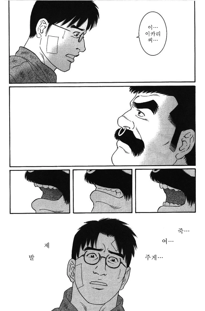 manga_583109_020.webp