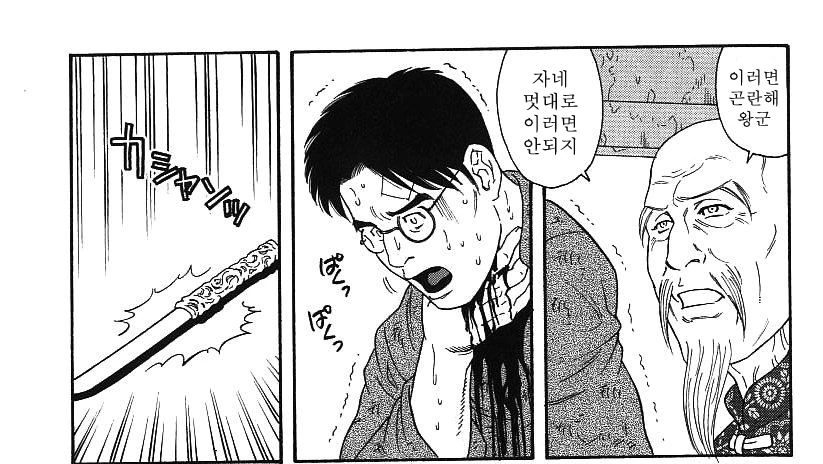 manga_583109_022.webp