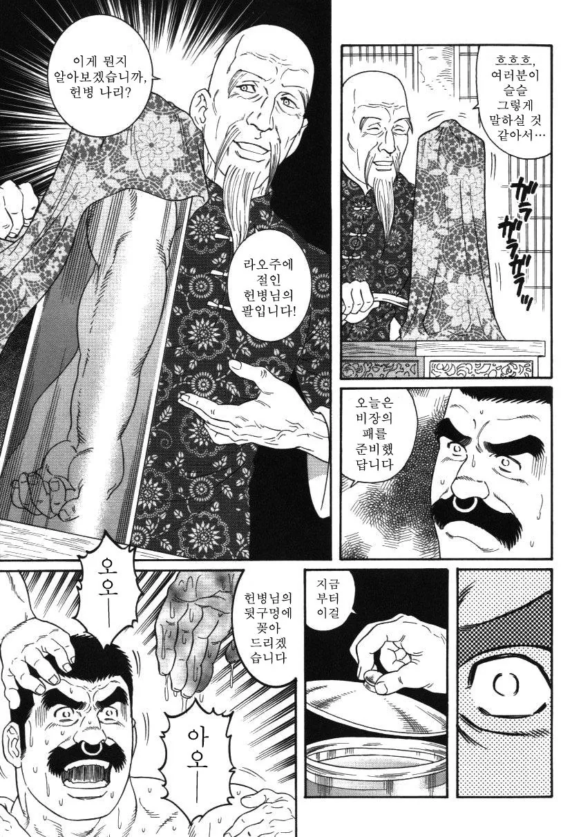 manga_583109_023.webp