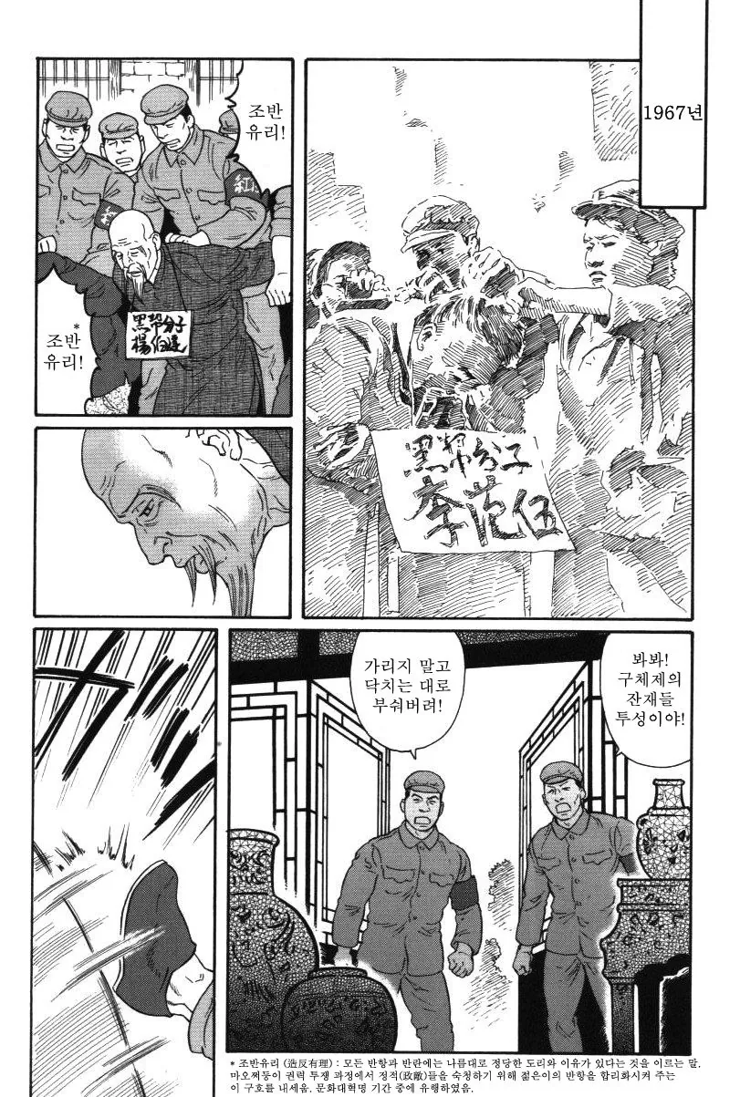 manga_583109_024.webp