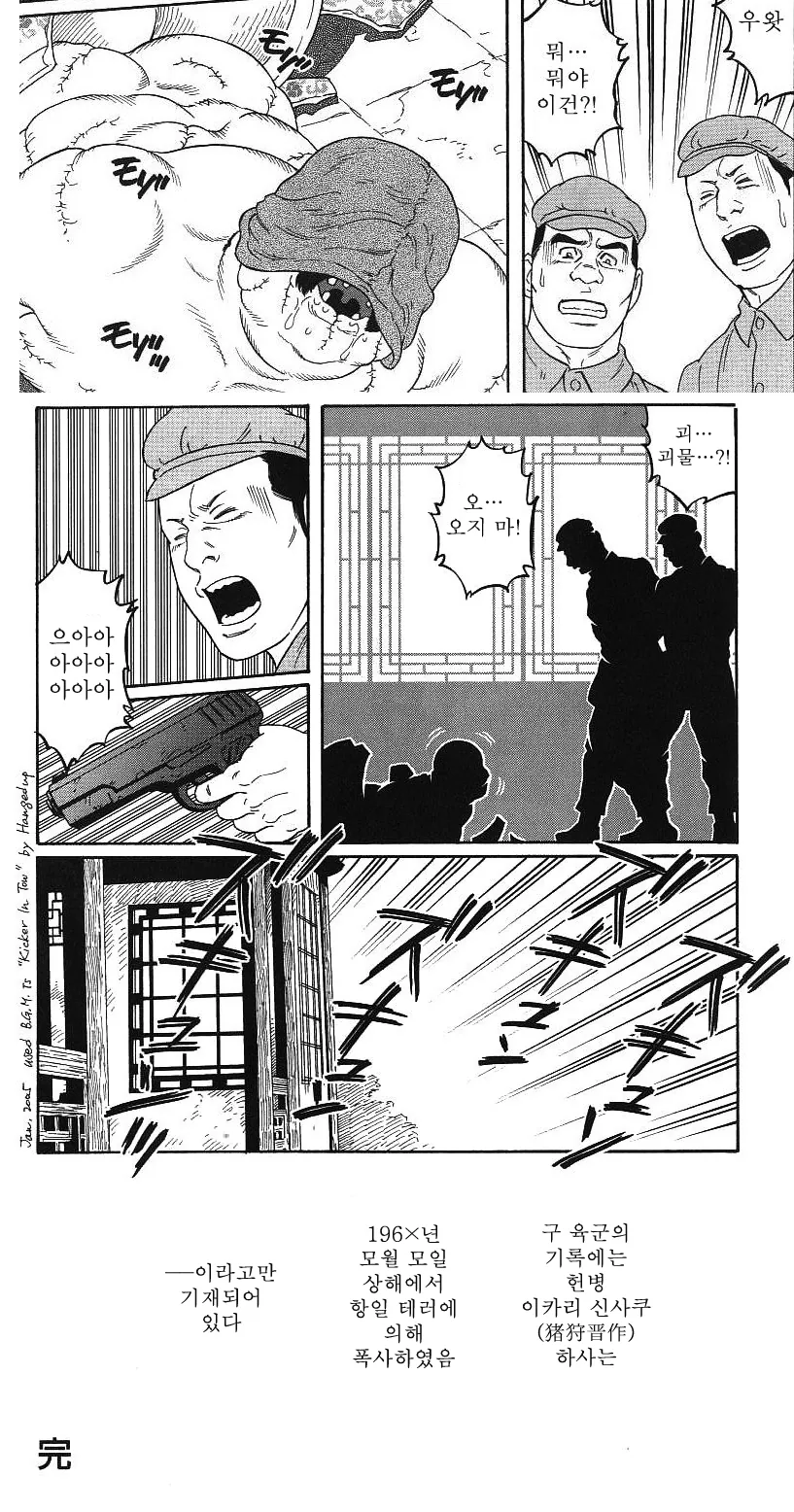 manga_583109_025.webp