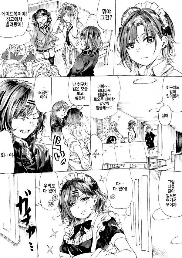 manga_604430_001.webp