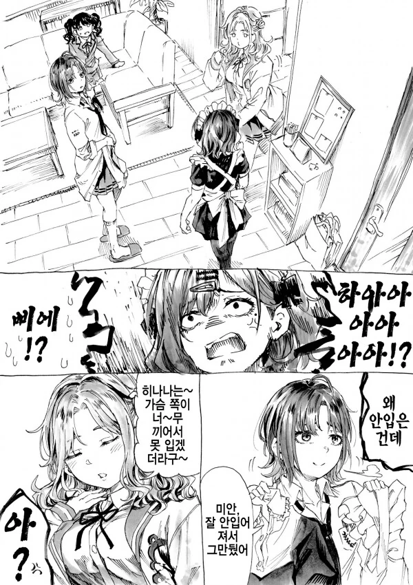 manga_604430_002.webp