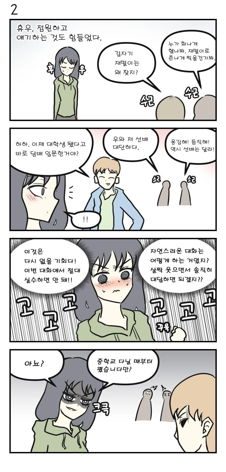 manga_627630_003.webp