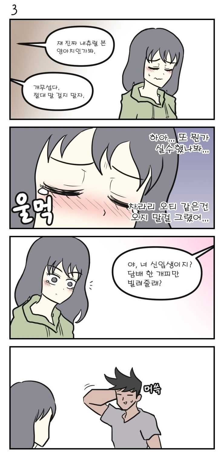 manga_627630_004.webp