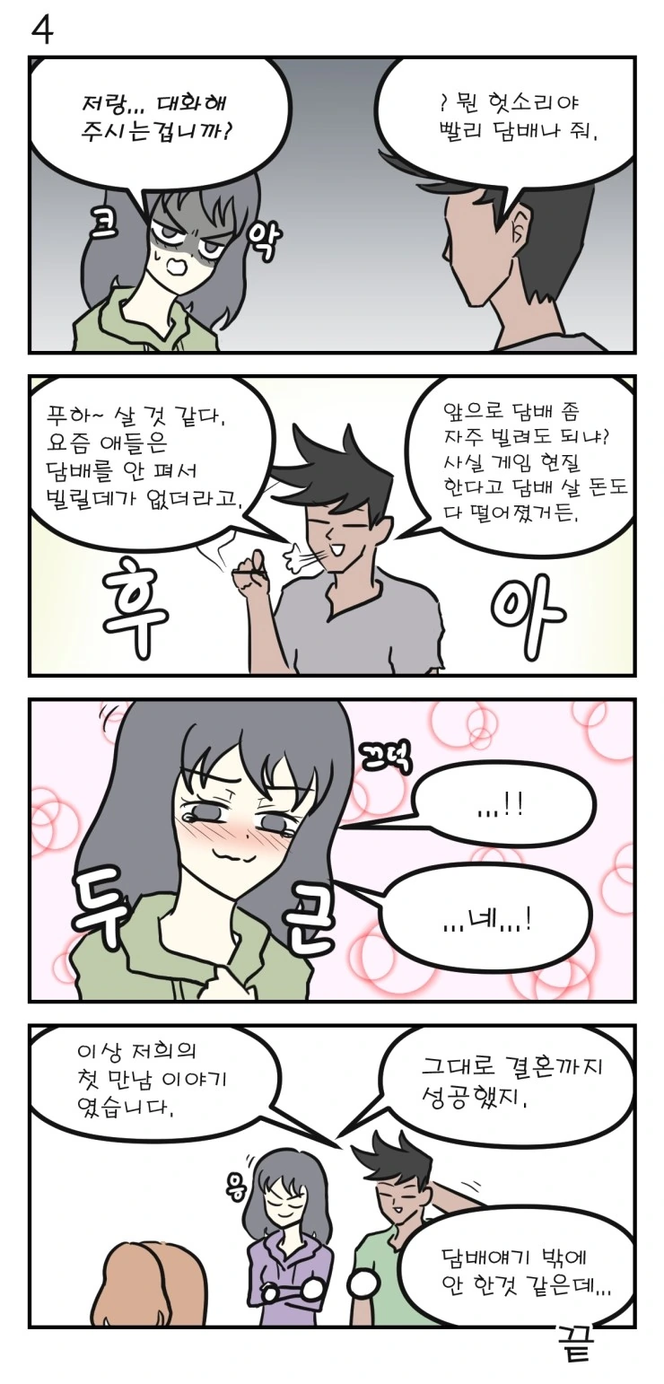 manga_627630_005.webp