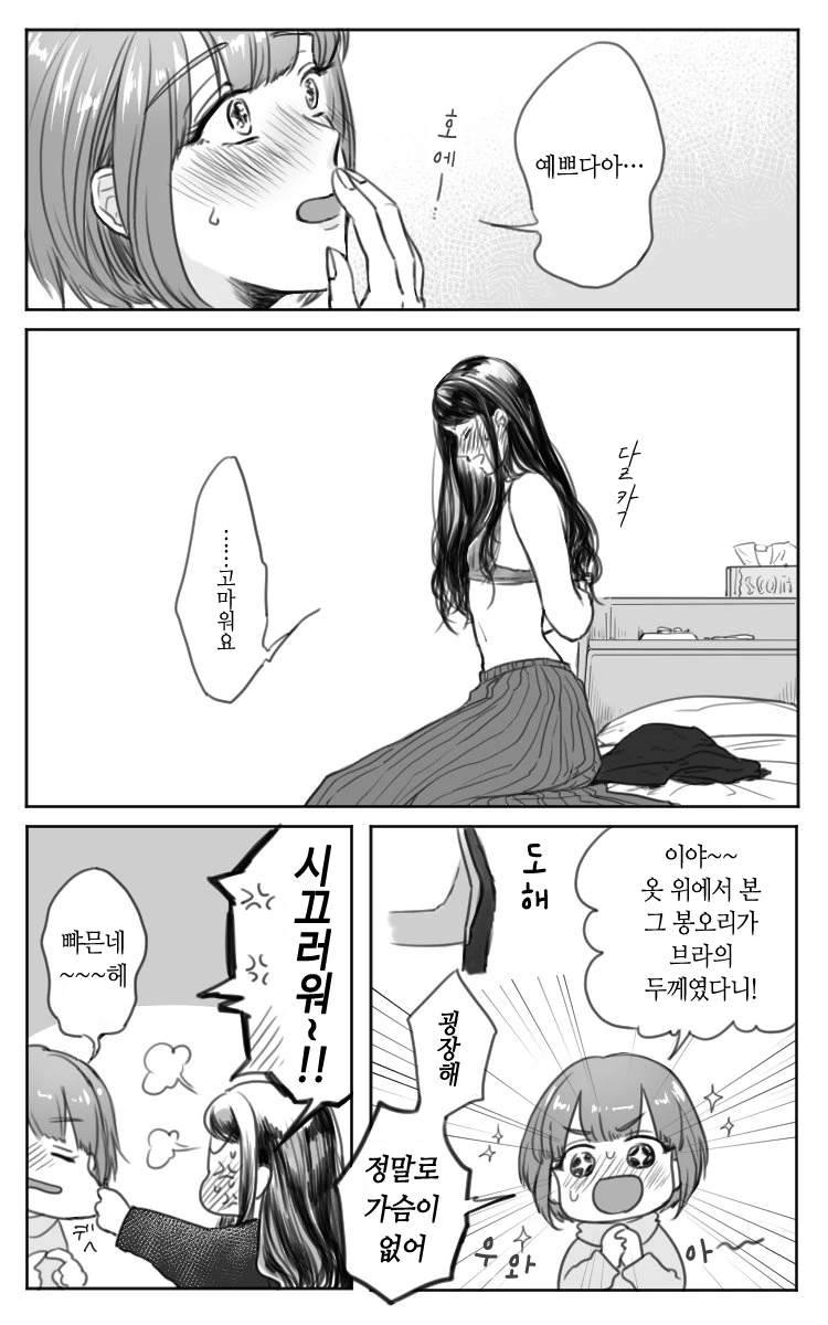 manga_63235_004.webp