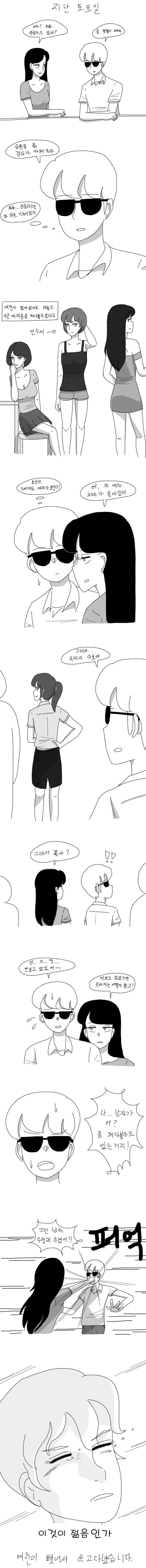 manga_651331_001.webp