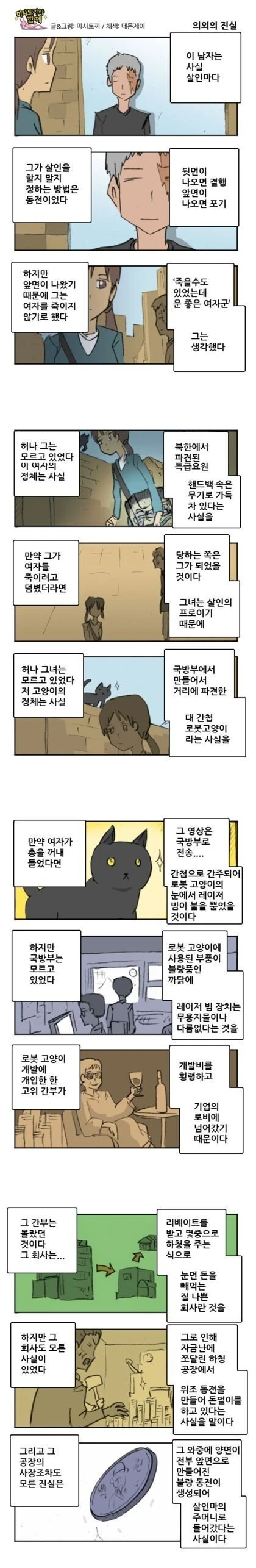 manga_665402_001.webp