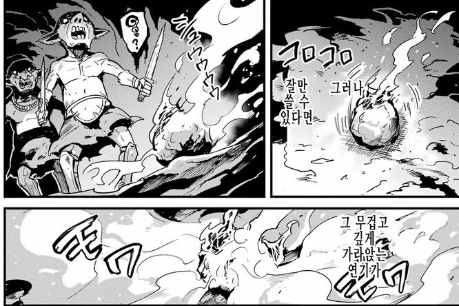 manga_66580688_021.webp
