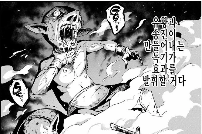 manga_66580688_022.webp