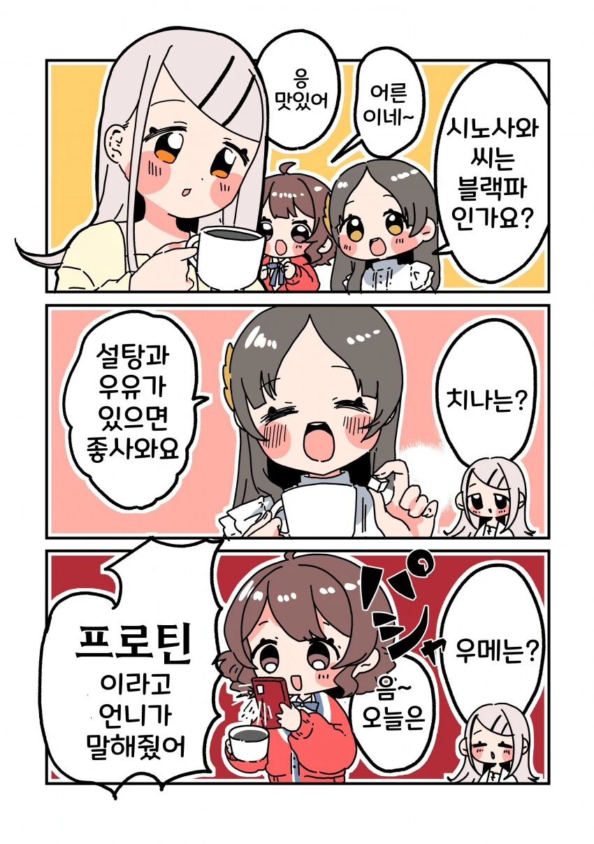 manga_68731594_001.webp