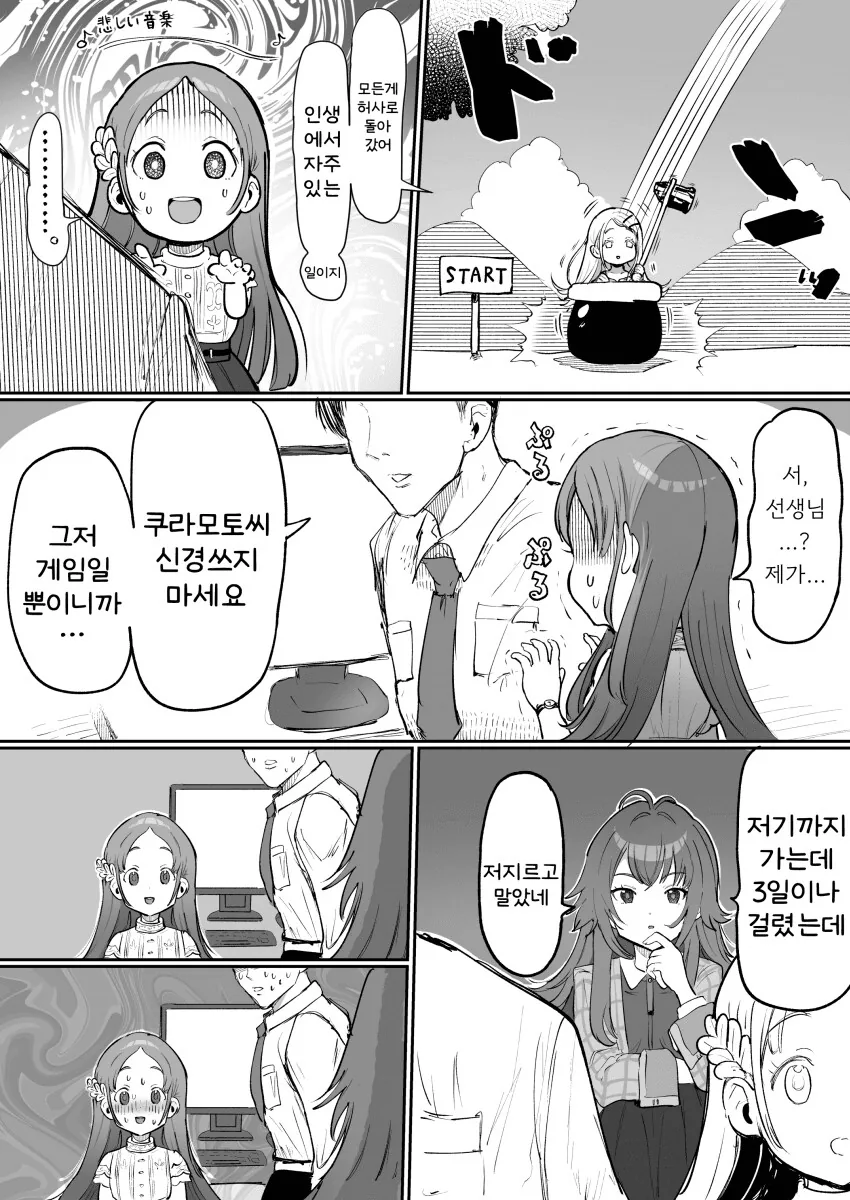 manga_70248086_002.webp