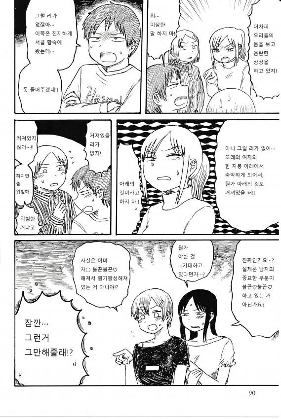 manga_713009_002.webp