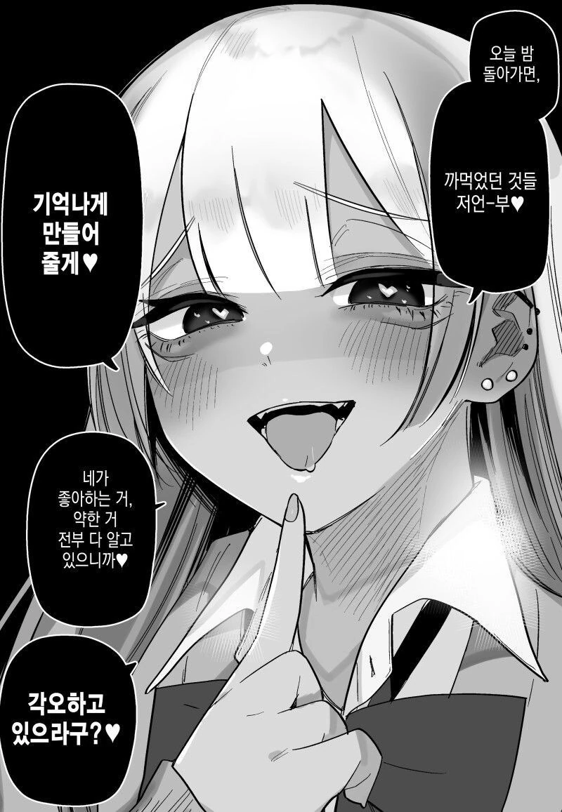 기억상실에 걸린 나에게 여친이 있었던 모양이다 만화_6.jpg