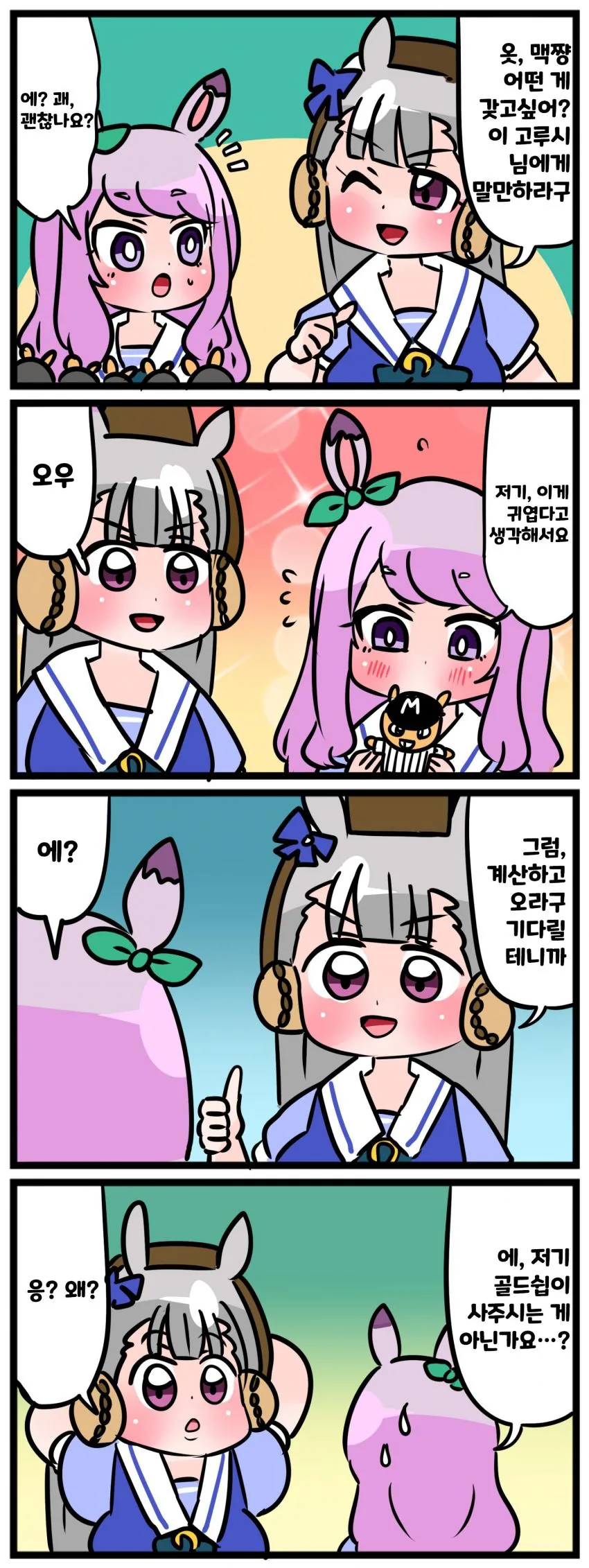 manga_729602_001.webp