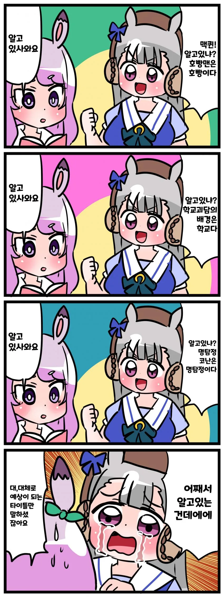 manga_729602_002.webp