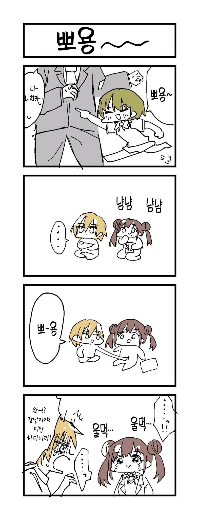 @) 뽀용뽀용.manga_1.webp
