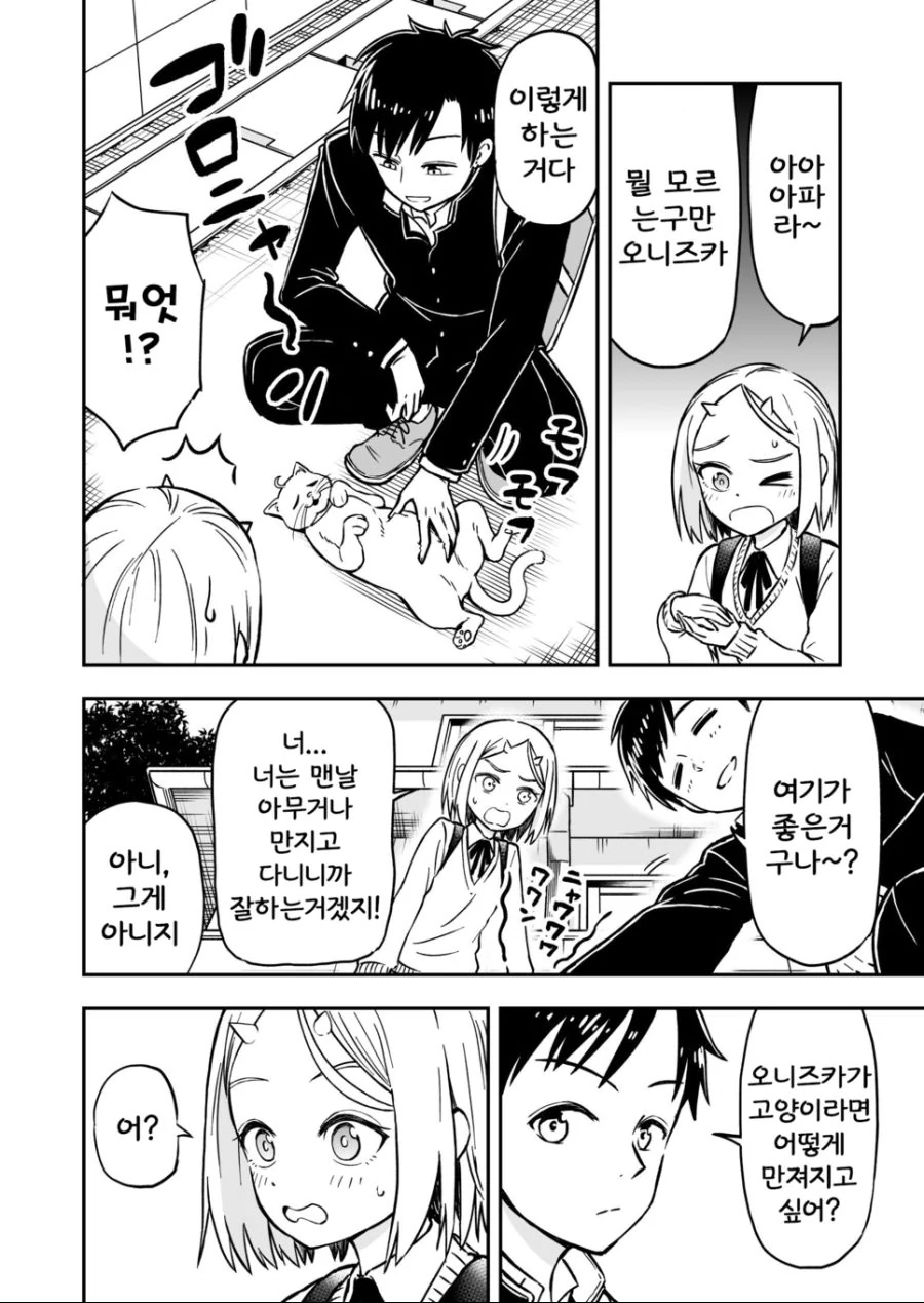 manga_747844_003.webp