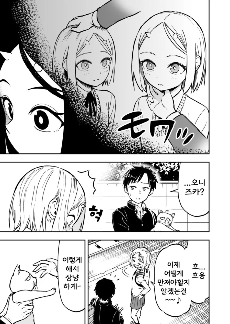 manga_747844_004.webp