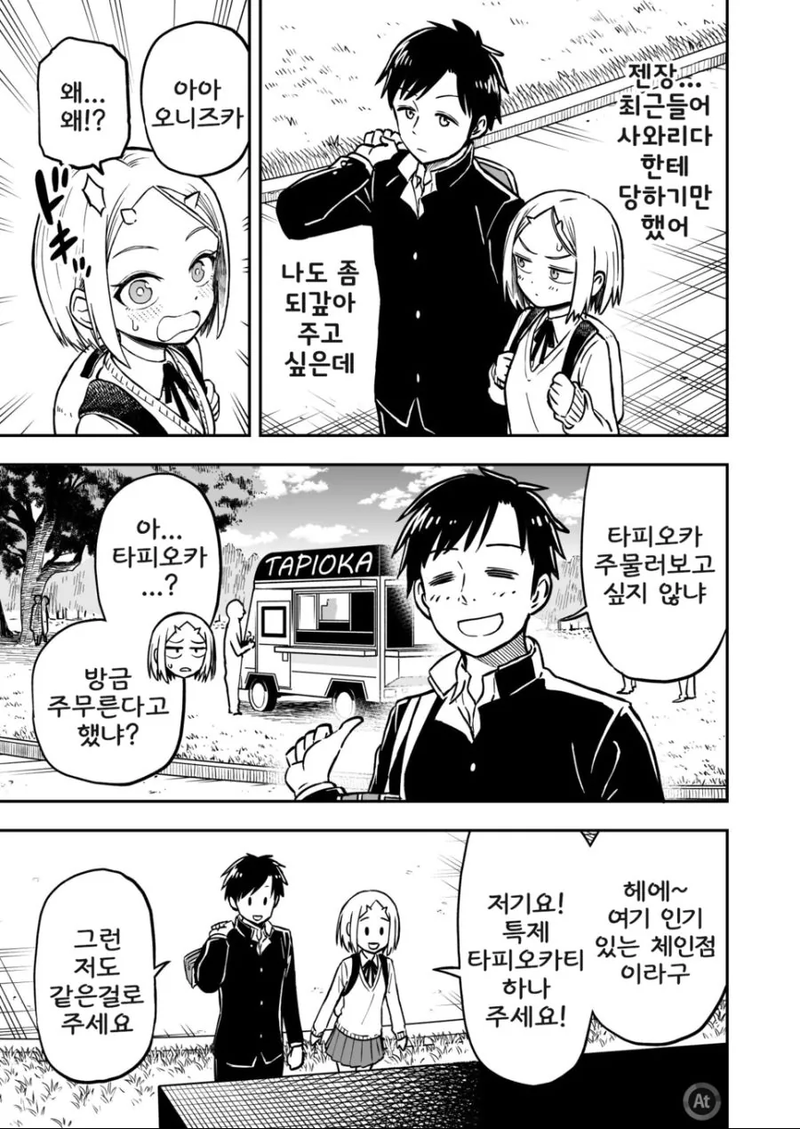 manga_747844_006.webp