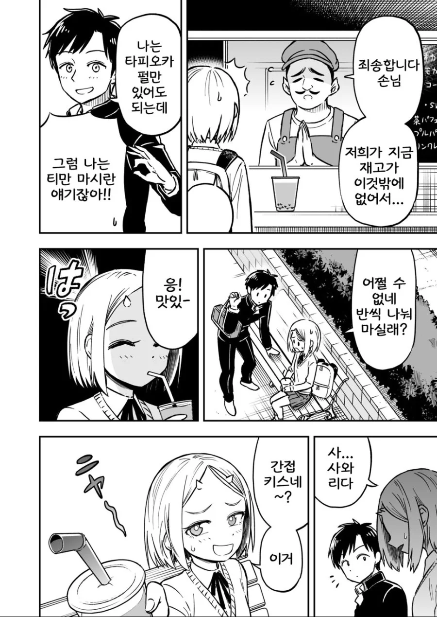 manga_747844_007.webp
