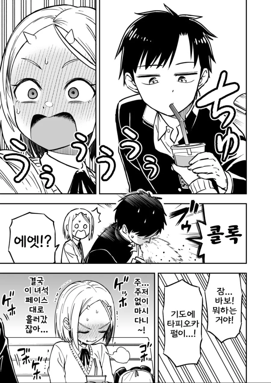 manga_747844_008.webp