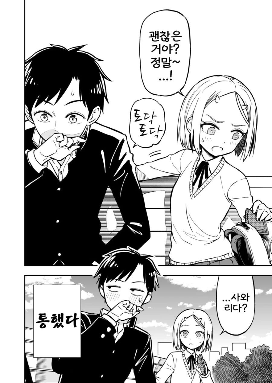 manga_747844_009.webp