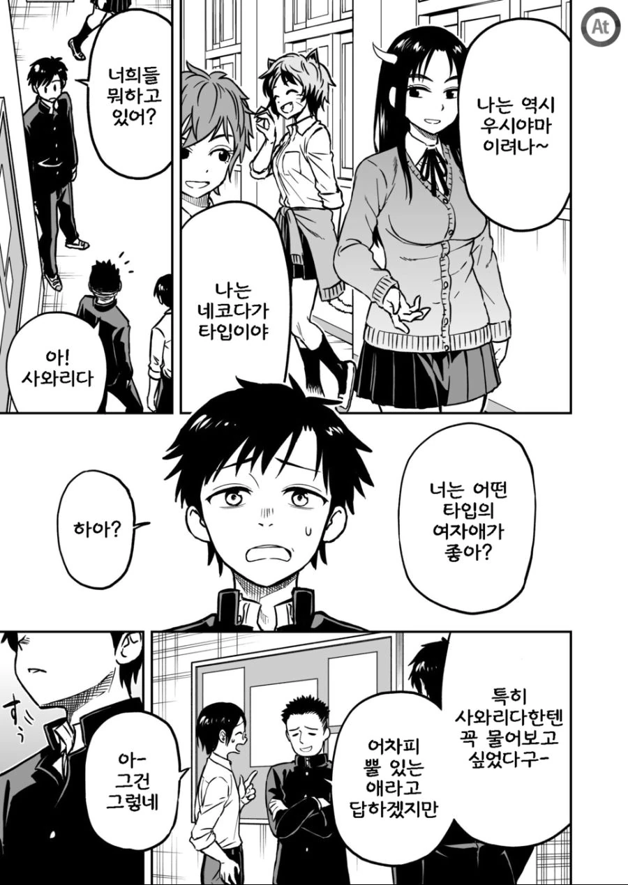 manga_747844_010.webp