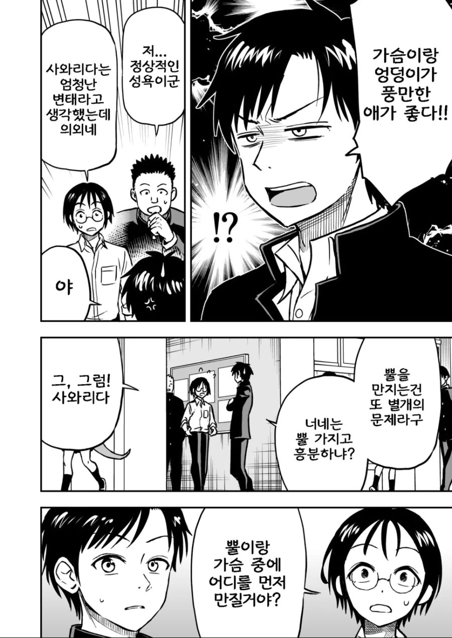 manga_747844_011.webp