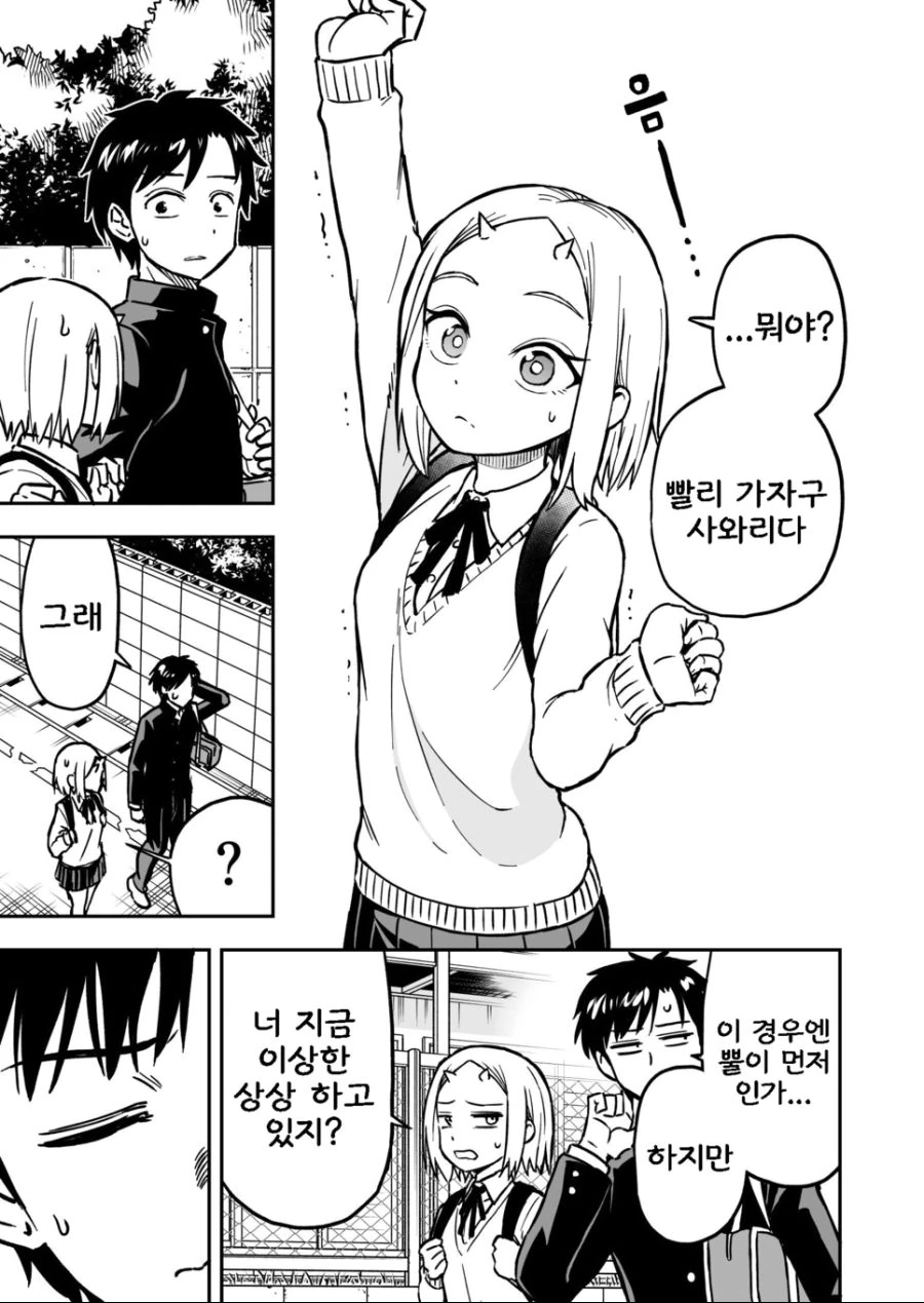 manga_747844_012.webp
