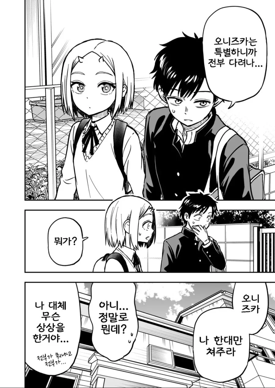 manga_747844_013.webp