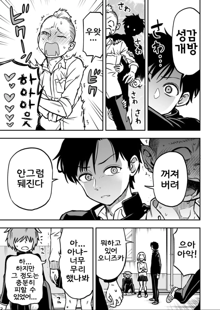 manga_747844_016.webp