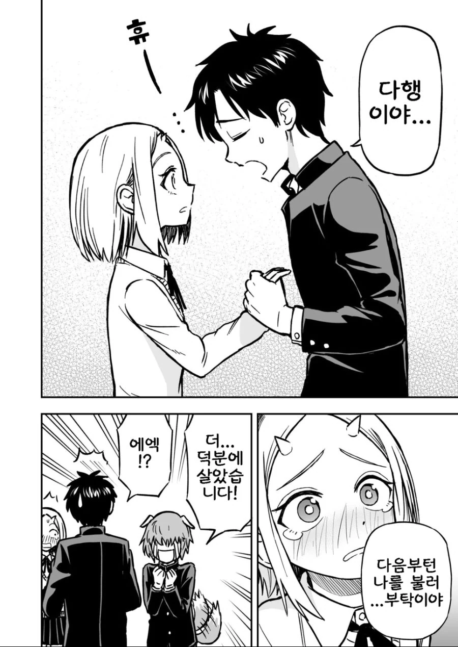 manga_747844_017.webp