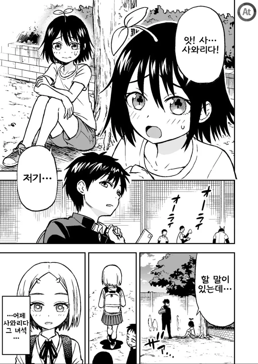 manga_747844_018.webp