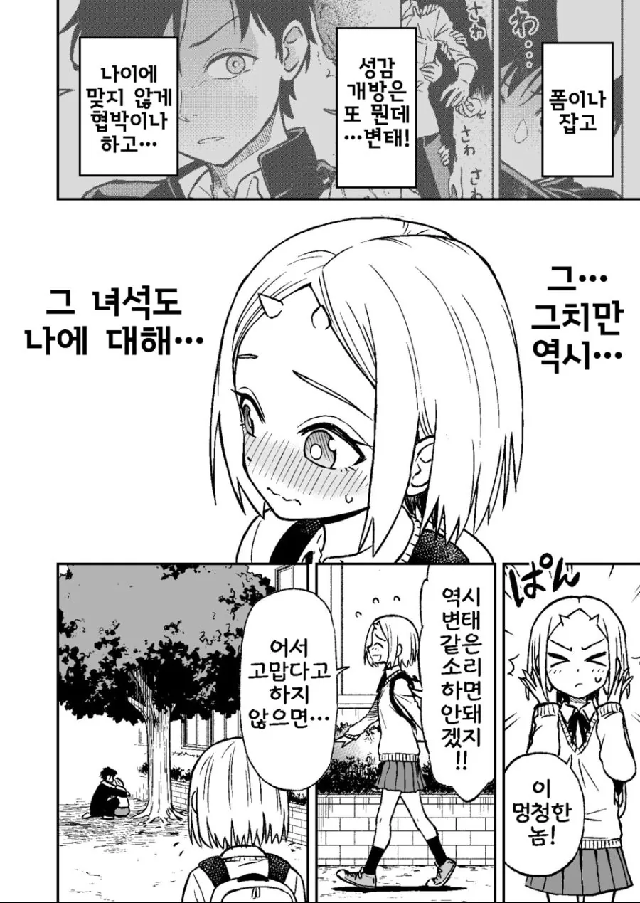 manga_747844_019.webp