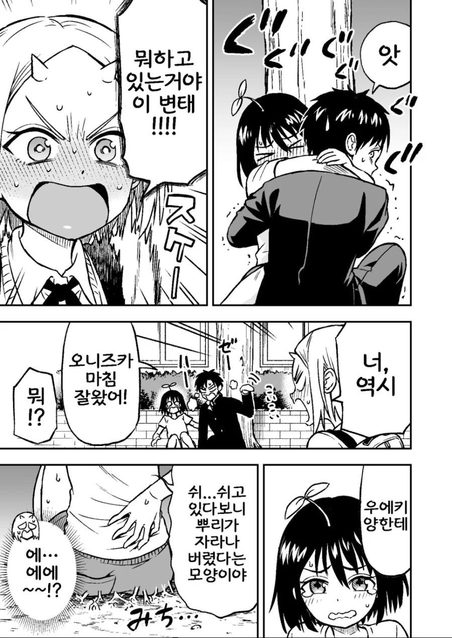 manga_747844_020.webp
