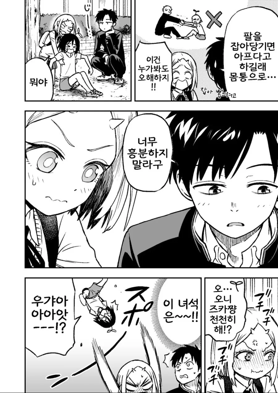 manga_747844_021.webp