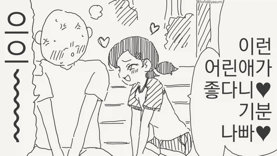 그런 짓 좀 하지 말라고 했잖아 엄마!!!.manhwa_1.webp