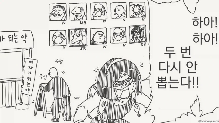 여자가 되는 약.manhwa_7.webp