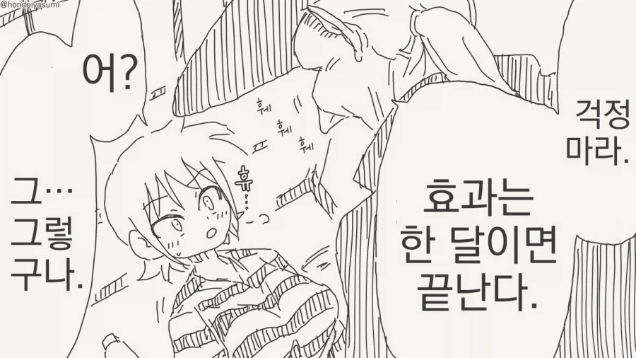 여자가 되는 약.manhwa_14.webp